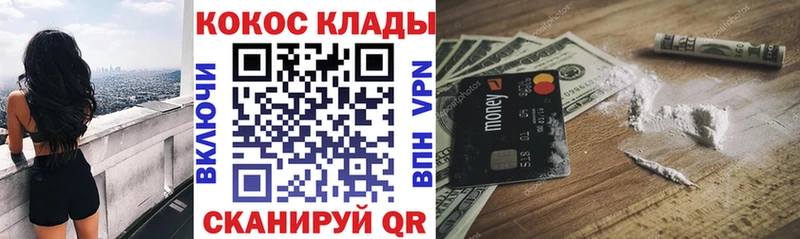 магазин  наркотиков  Иланский  Кокаин 97% 