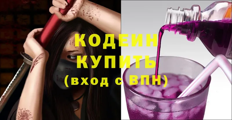 кракен ССЫЛКА  Иланский  Codein напиток Lean (лин) 