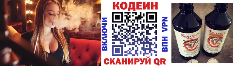 mega зеркало  где продают наркотики  Иланский  Кодеиновый сироп Lean напиток Lean (лин) 