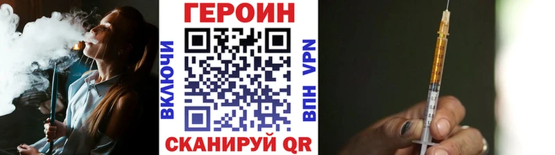Героин Heroin  маркетплейс клад  Иланский 