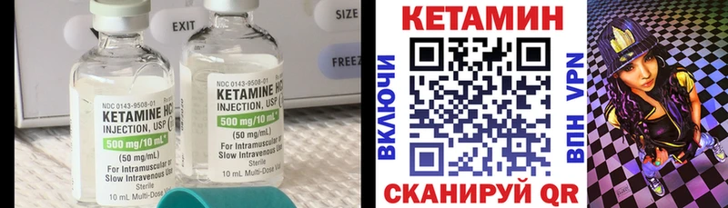 КЕТАМИН ketamine KRAKEN как войти Иланский