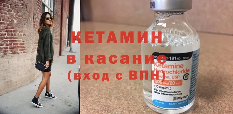 Кетамин ketamine  hydra ТОР  Иланский 