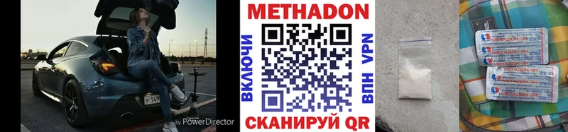 наркотики  Иланский  МЕТАДОН кристалл 