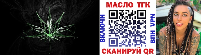 Дистиллят ТГК гашишное масло  гидра ССЫЛКА  Иланский 